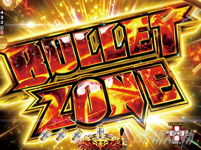P�u���b�N���O�[��4�@BULLET ZONE�@�o���b�g�]�[��