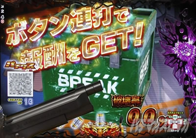 P�u���b�N���O�[��4�@�u���C�N�`�����X�\��