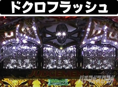 P�r�b�O�h���[��3 77ver. �h�N���t���b�V��