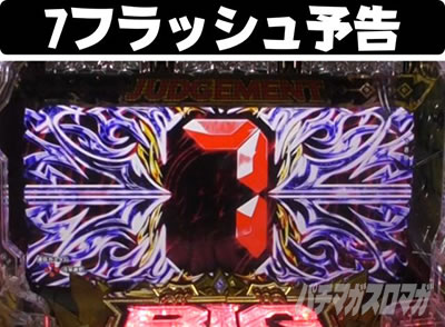 P�r�b�O�h���[��3 77ver. 7�t���b�V���\��