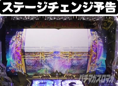 P�r�b�O�h���[��3 77ver. �X�e�[�W�`�F���W�\��