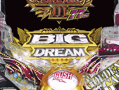 P�r�b�O�h���[��3 77ver. ���܎��W���b�W�����g���m