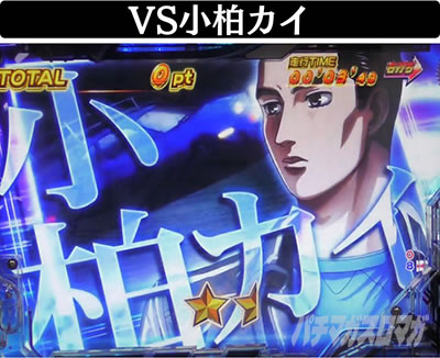 P������D Non-Stop 3000Edition�@���艮�o�g�� VS�����J�C