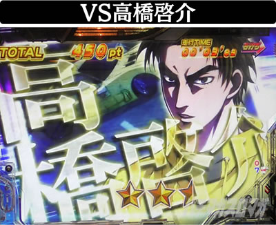 P������D Non-Stop 3000Edition�@���艮�o�g�� VS�����[��