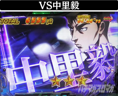 P������D Non-Stop 3000Edition�@���艮�o�g�� VS�����B