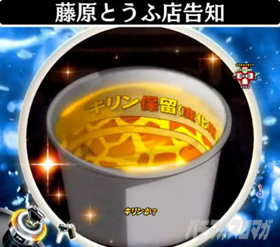 P������D Non-Stop 3000Edition�@��ǂ݃J�X�^��