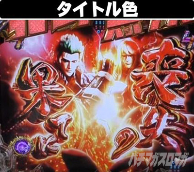 P�^�E�k�l���o ��4�� �����㓬�@VS�P���V���ESP�@�^�C�g���F