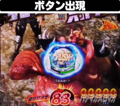 P�^�E�k�l���o ��4�� �����㓬�@�C�����o�g���@�{�^���o��