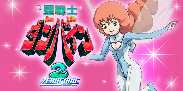 �f�W�n�lP����m�_���o�C��2 ZEROSONIC