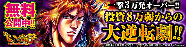 �ꌂ3�����I�[�o�[!!����8���ォ��̑�t�]��