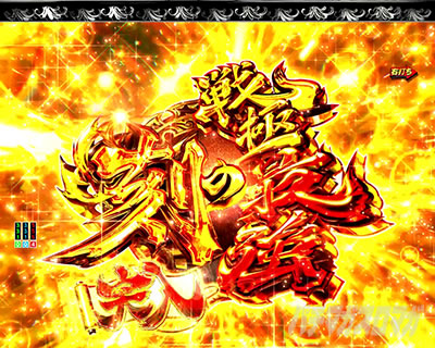 P�������̎q �D�c�O�Y�M���` P��̎q �p�`���R�b�����Ԃ̐킢