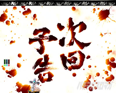 P�������̎q �D�c�O�Y�M���` P��̎q �p�`���R�b����\��