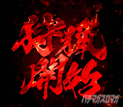 P�����X�^�[�n���^�[���C�Y P�����n�����C�Y �p�`���R�b�S���N�G�X�g �����J�n�F