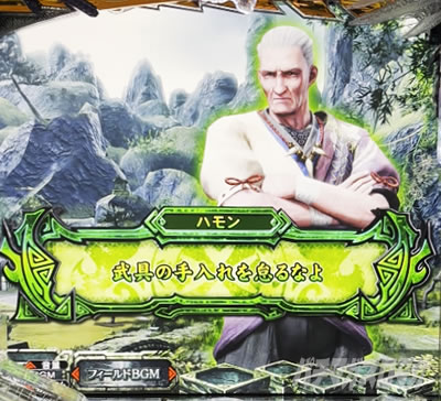 P�����X�^�[�n���^�[���C�Y P�����n�����C�Y �p�`���R�b�Z���t�\��