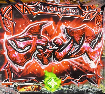 P�����X�^�[�n���^�[���C�Y P�����n�����C�Y �p�`���R�b�C���t�H���[�V�����\��