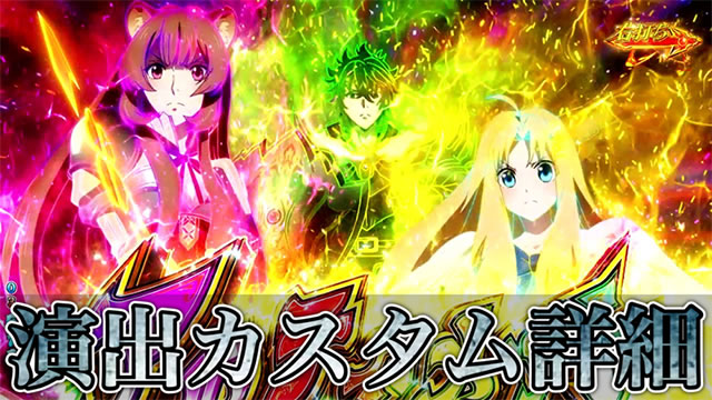 P���̗E�҂̐���オ�� P���E P���Ă䂤 �p�`���R�b���o�J�X�^�� ���o�J�X�^�}�C�Y