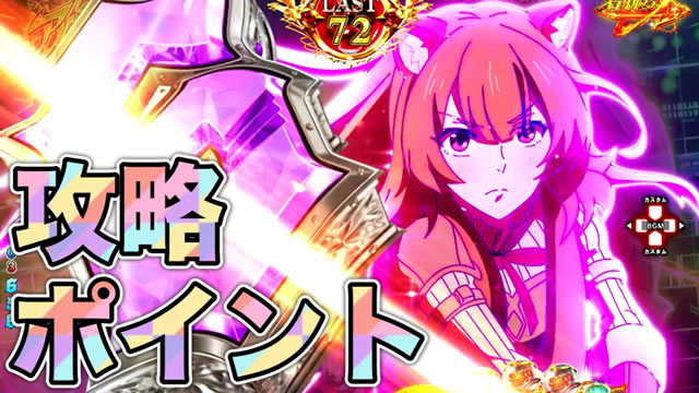 P���̗E�҂̐���オ�� P���E P���Ă䂤 �p�`���R�b�U���|�C���g�T���l