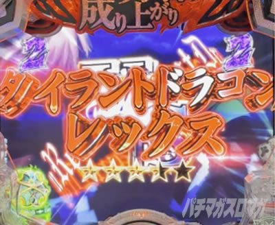 P���̗E�҂̐���オ�� P���E P���Ă䂤 �p�`���R�bVS���[�`_�^�C�g���F�`�����X�A�b�v