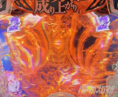 P���̗E�҂̐���オ�� P���E P���Ă䂤 �p�`���R�bVS���[�`_���{�̏�����`�����X�A�b�v