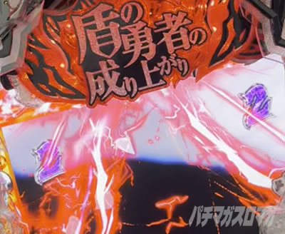 P���̗E�҂̐���オ�� P���E P���Ă䂤 �p�`���R�bVS���[�`_���S�����`�����X�A�b�v