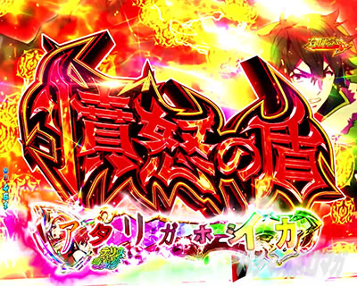 P���̗E�҂̐���オ�� P���E P���Ă䂤 �p�`���R�b���C�W���O���b�V��_���{�̏�