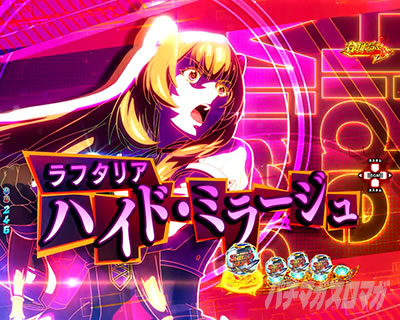 P���̗E�҂̐���オ�� P���E P���Ă䂤 �p�`���R�b�n�C�h�E�~���[�W�����[�`