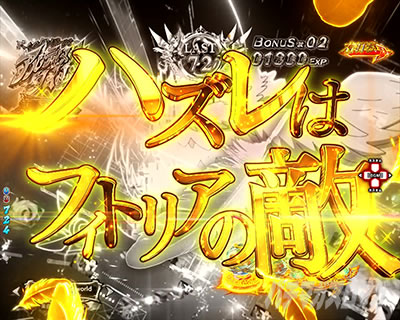 P���̗E�҂̐���オ�� P���E P���Ă䂤 �p�`���R�b�������o