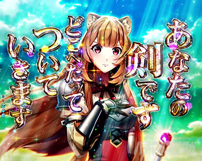 P���̗E�҂̐���オ�� P���E P���Ă䂤 �p�`���R�b���͂��Ȃ��̌��ł��\��