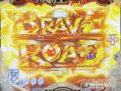 P���̗E�҂̐���オ�� P���E P���Ă䂤 �p�`���R�bBRAVE ROAD�˓���ǂݗ\�� �u���C�u���[�h�˓���ǂݗ\��