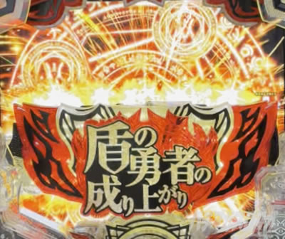 P���̗E�҂̐���オ�� P���E P���Ă䂤 �p�`���R�b�ϓ��J�n�����S�\��