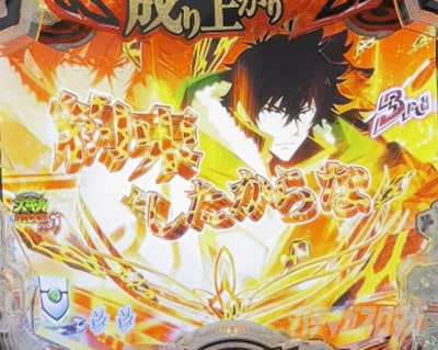 P���̗E�҂̐���オ�� P���E P���Ă䂤 �p�`���R�b�R�����gSU�\��