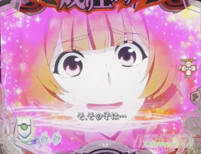 P���̗E�҂̐���オ�� P���E P���Ă䂤 �p�`���R�b�q���C���\��