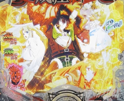 P���̗E�҂̐���オ�� P���E P���Ă䂤 �p�`���R�b���[�`��J�b�g�C���\��