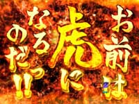 CRF.�^�C�K�[�}�X�N �Ղ�킦! �J�E���g80