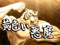 CRF.�^�C�K�[�}�X�N �Ղ�킦! �J�E���g80