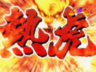 CRF.�^�C�K�[�}�X�N2