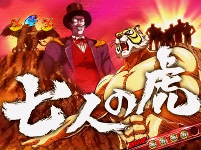 CRF.�^�C�K�[�}�X�N2