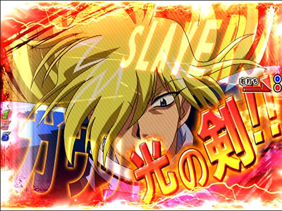 CRF.�X���C���[�YREVOLUTION