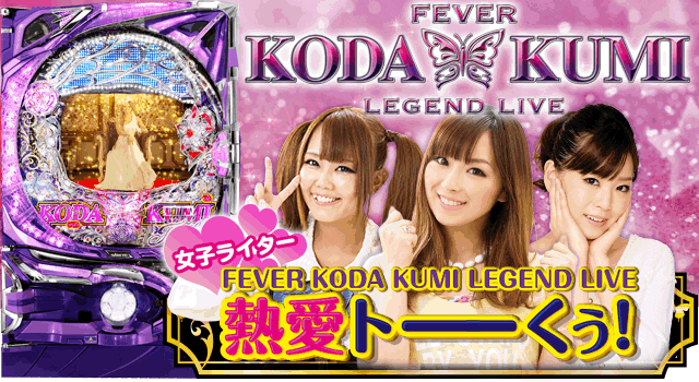 CRF.KODA KUMI�`LEGEND LIVE�`