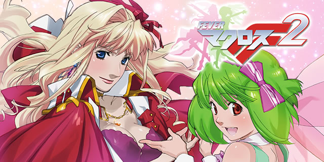 CRF.�}�N���X�t�����e�B�A2