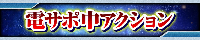 �d�T�|���A�N�V����