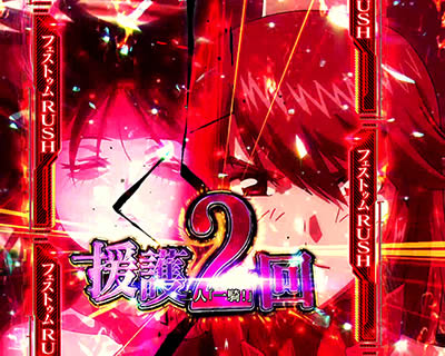 PF.���u�̃t�@�t�i�[2