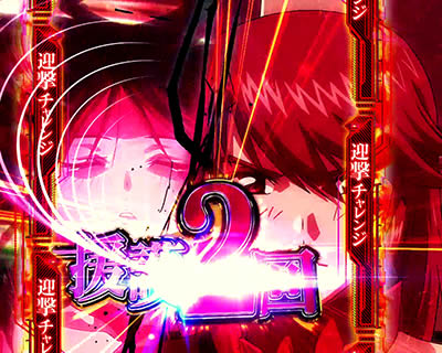 PF.���u�̃t�@�t�i�[2