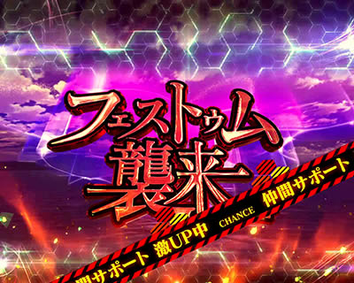 PF.���u�̃t�@�t�i�[2