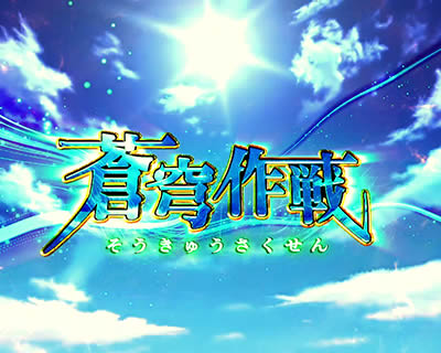 PF.���u�̃t�@�t�i�[2