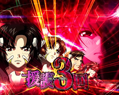 PF.���u�̃t�@�t�i�[2