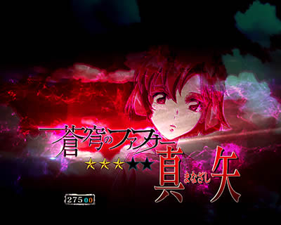 PF.���u�̃t�@�t�i�[2