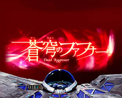 PF.���u�̃t�@�t�i�[2