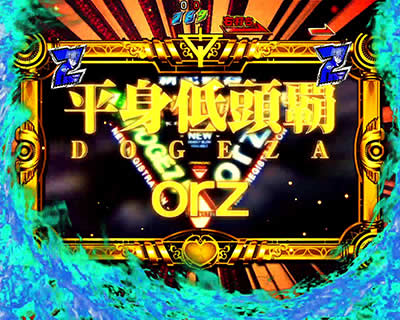 PF.�A�N�G���I��W �ŏI����ver.