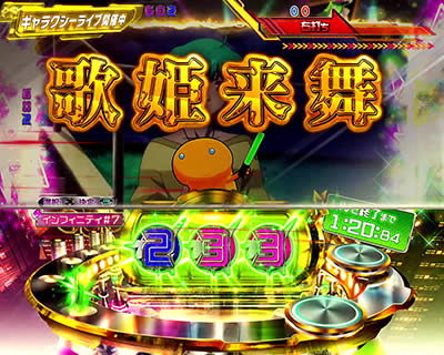 CRF.�}�N���X�t�����e�B�A3